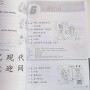 Boya Chinese Elementary 1 Підручник для вивчення китайської мови Початковий рівень 